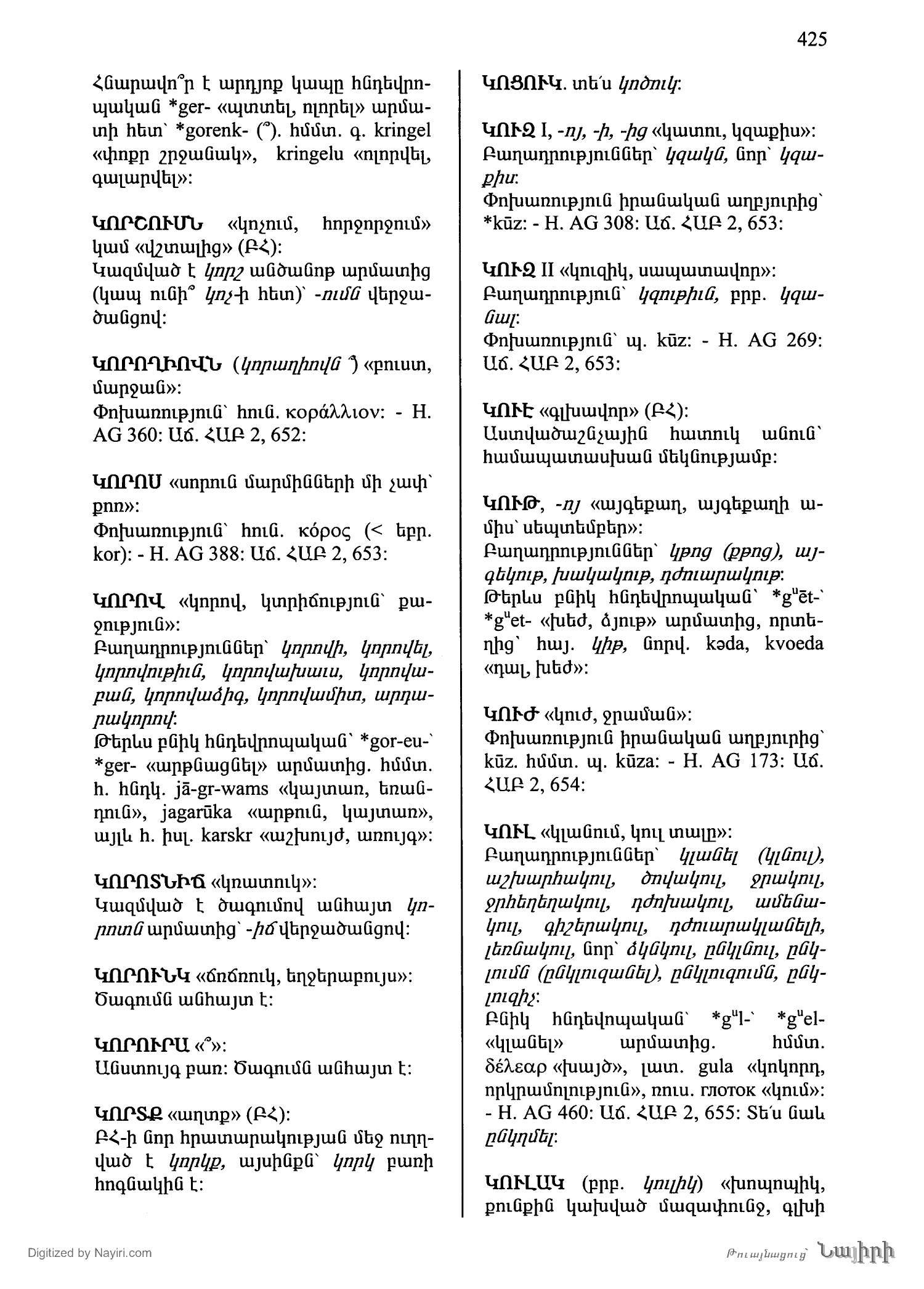 Էջ 425