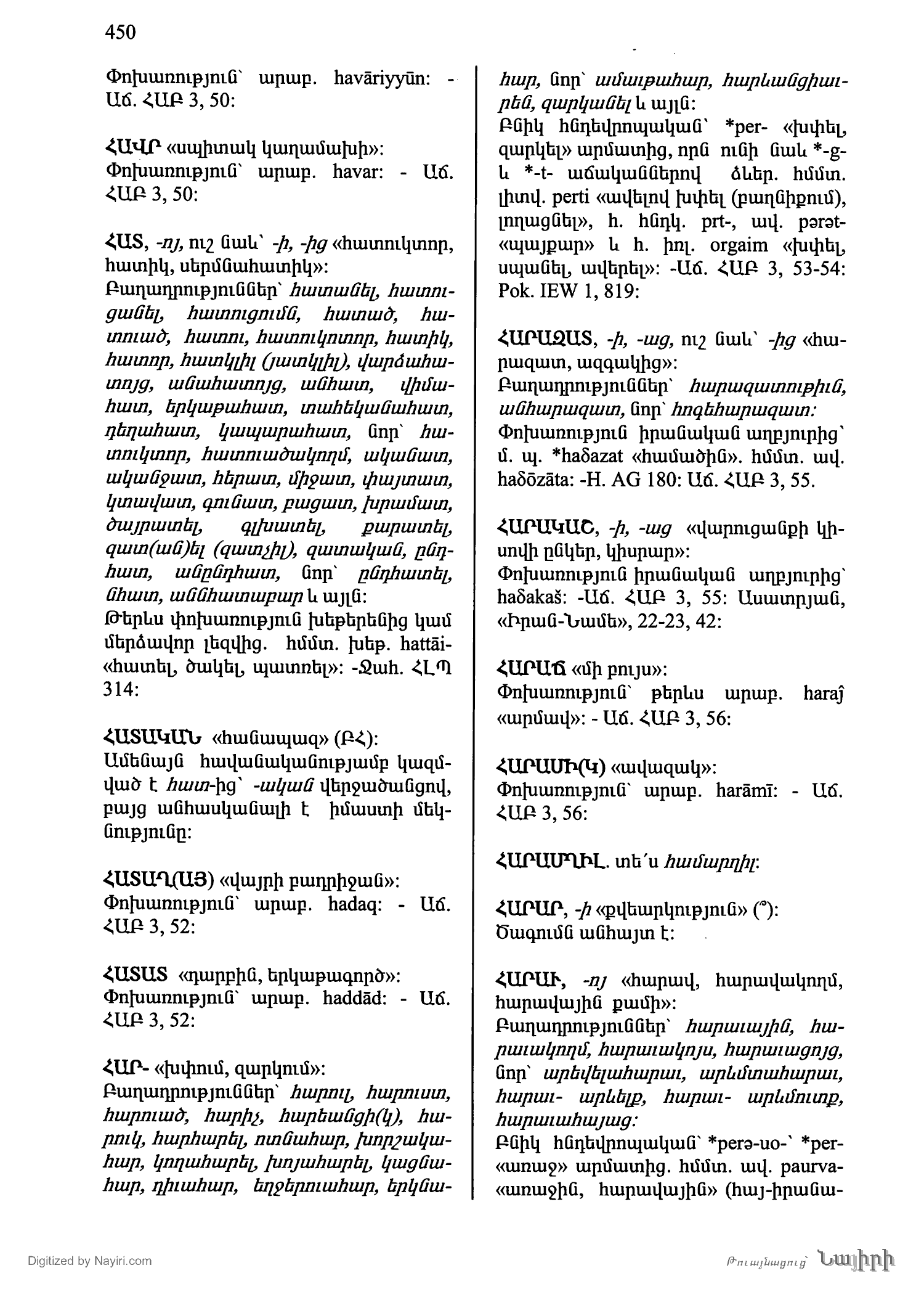 Էջ 450
