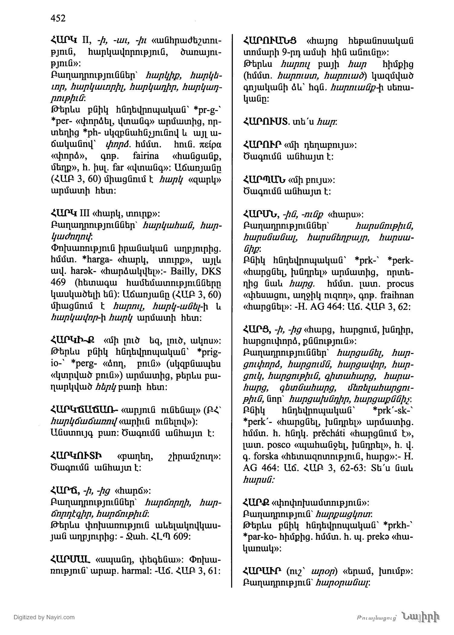 Էջ 452