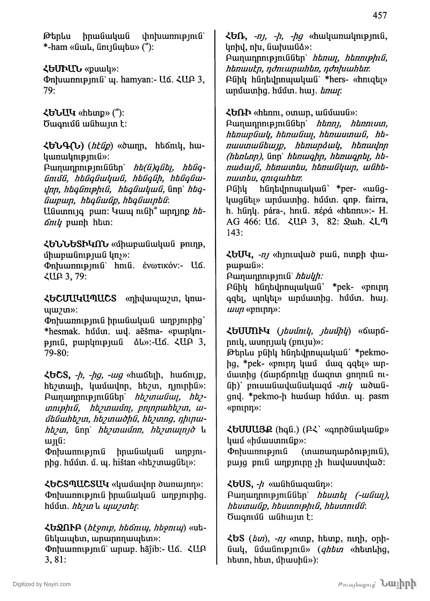 Էջ 457