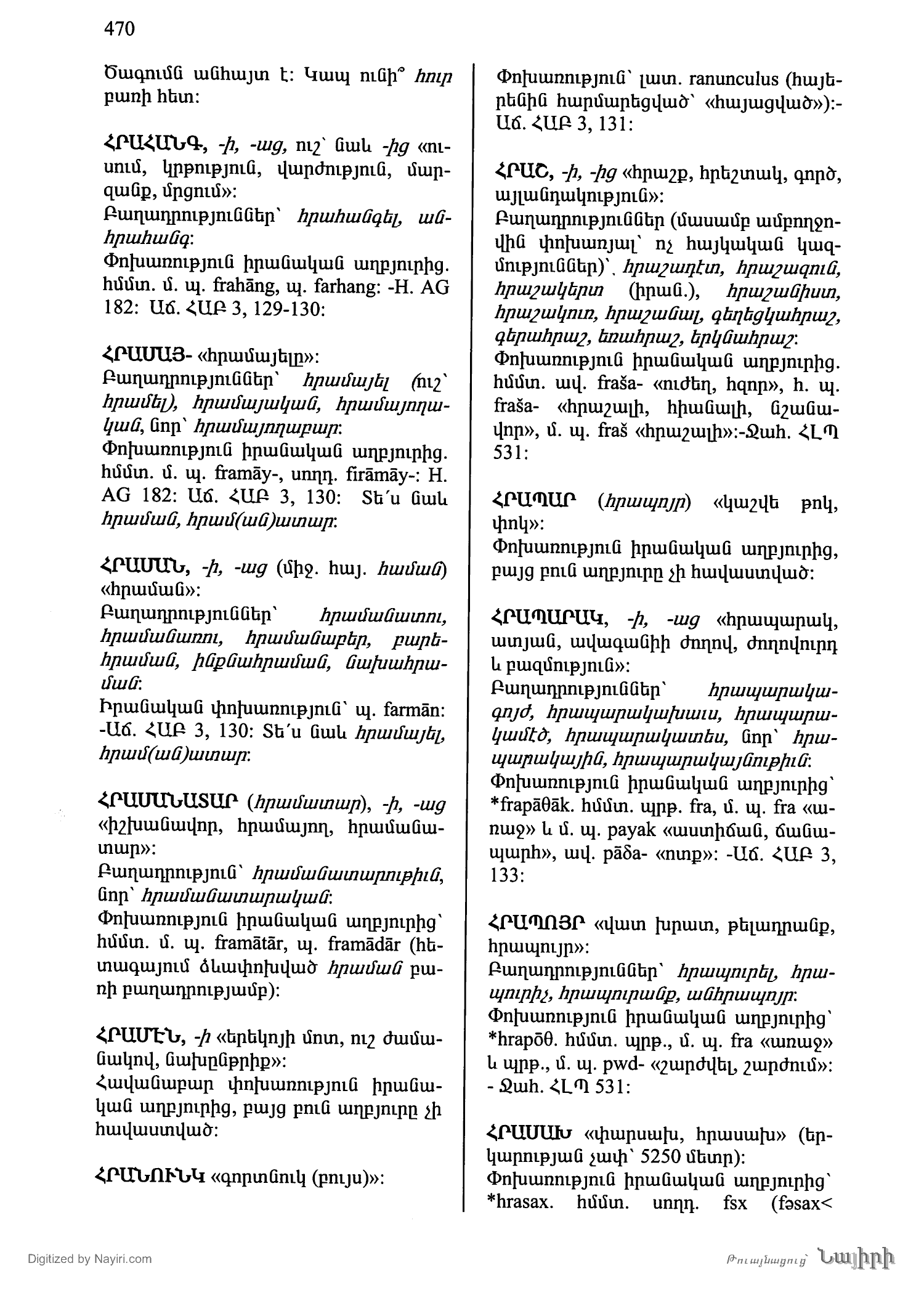 Էջ 470