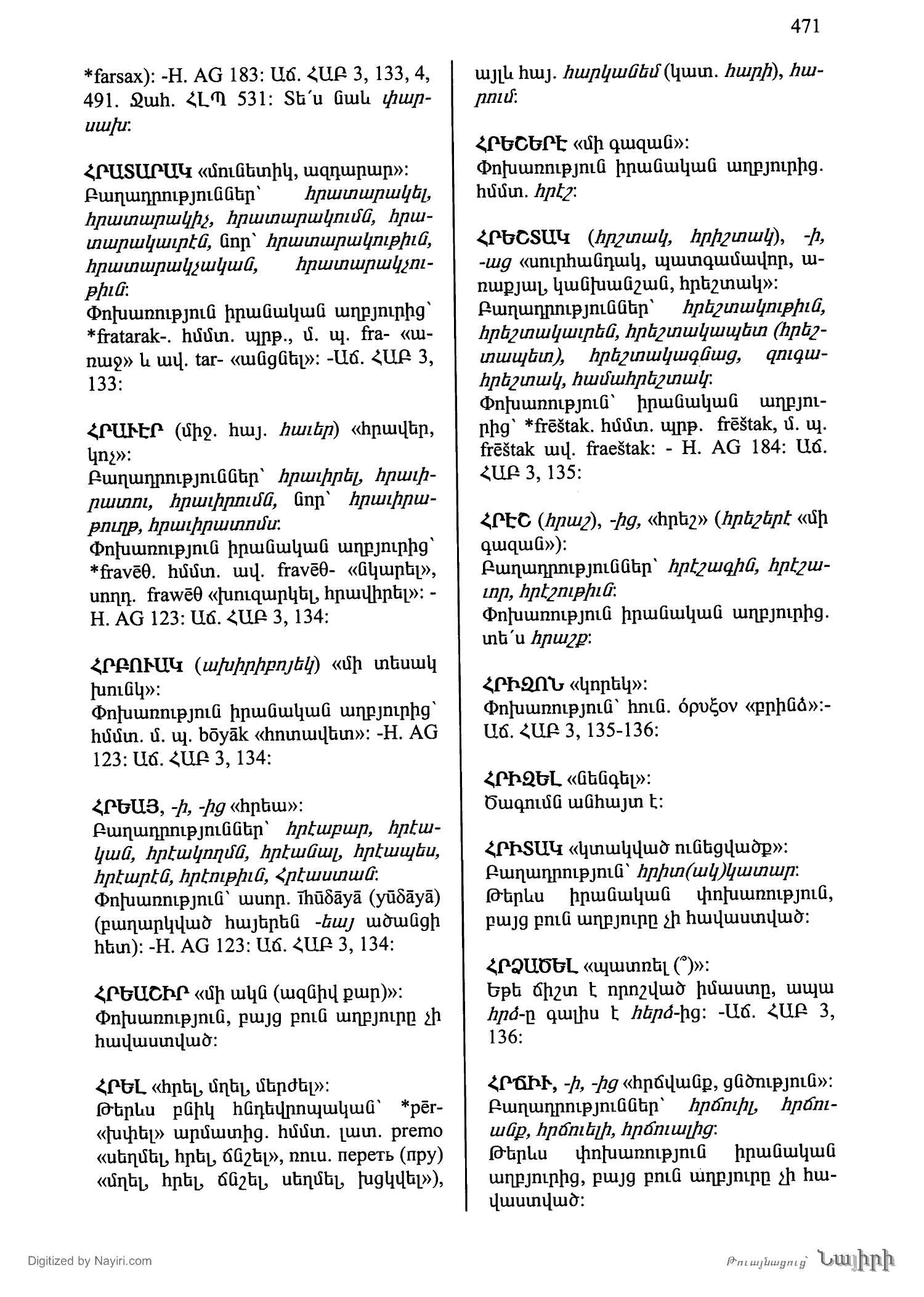 Էջ 471