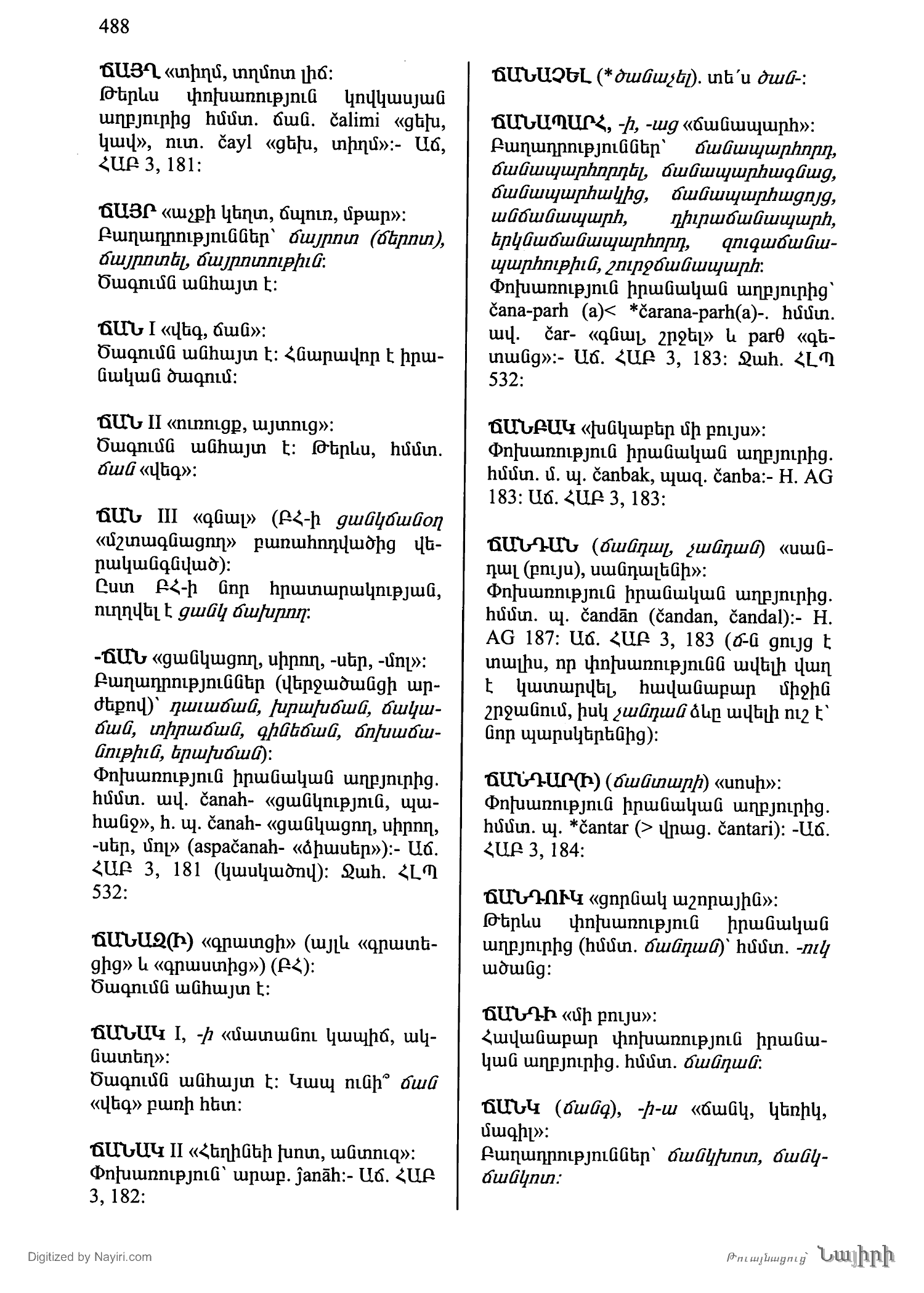 Էջ 488