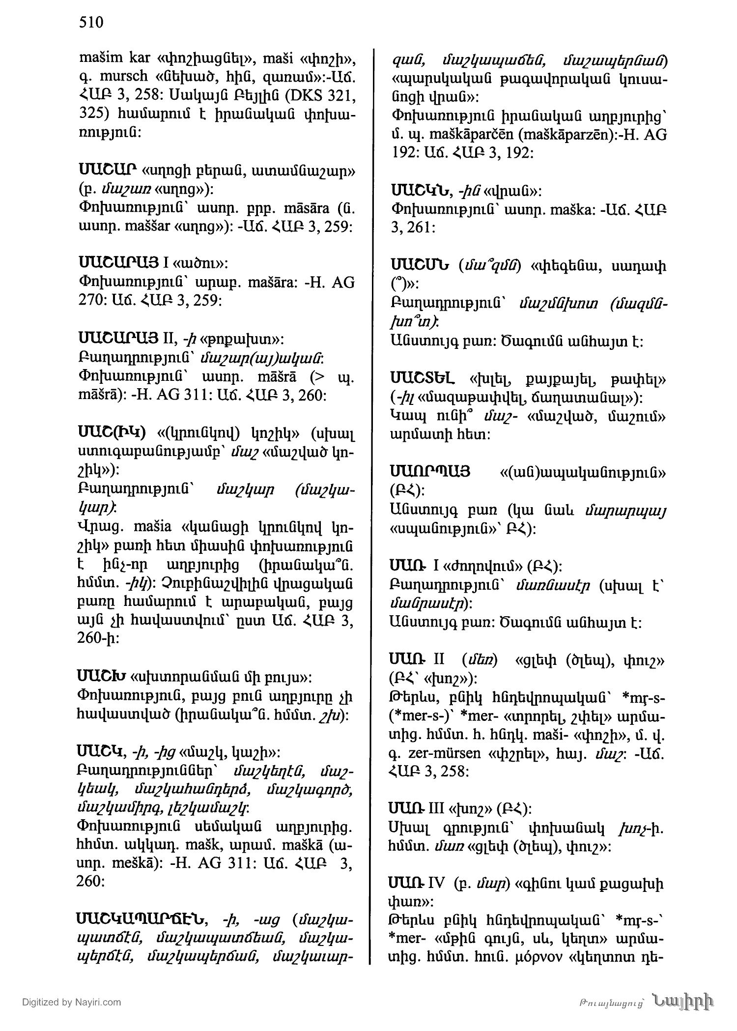 Էջ 510