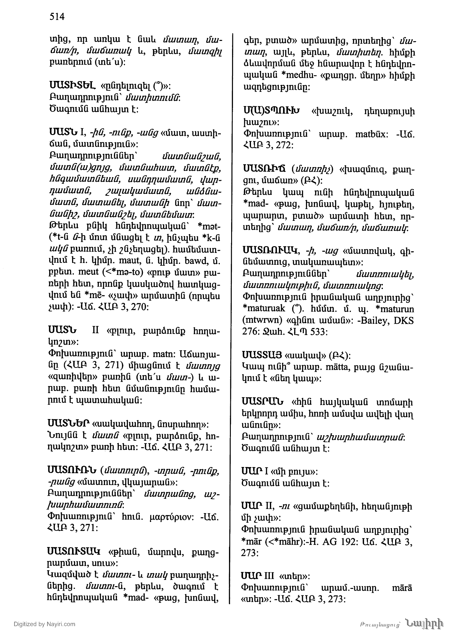Էջ 514