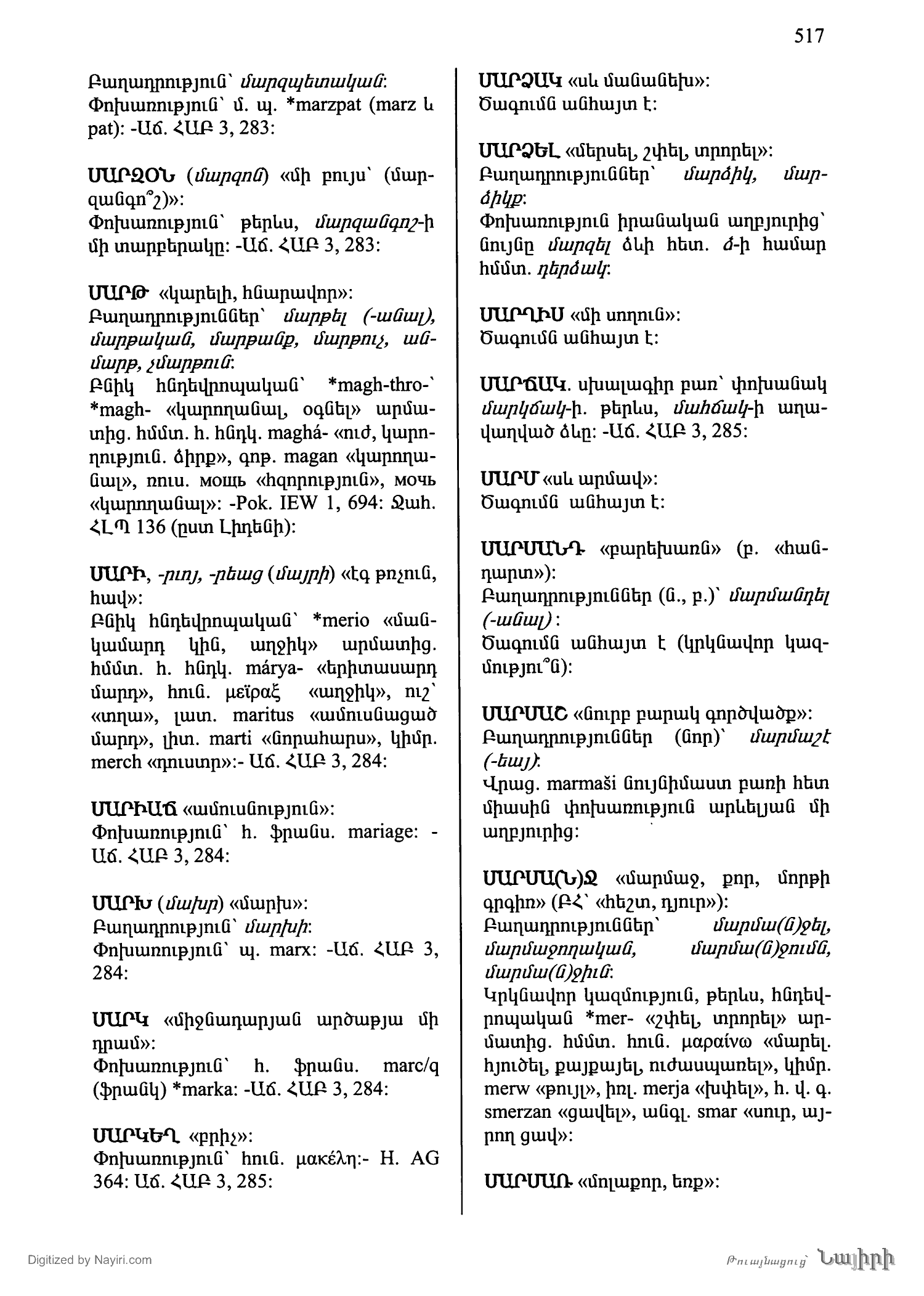 Էջ 517
