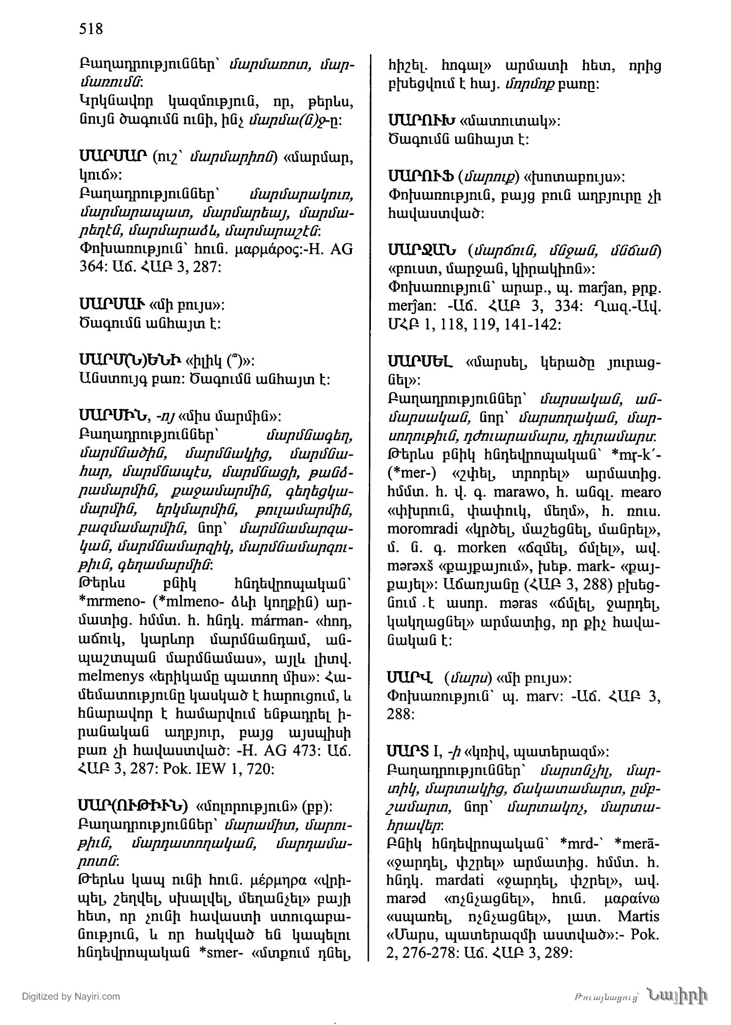 Էջ 518
