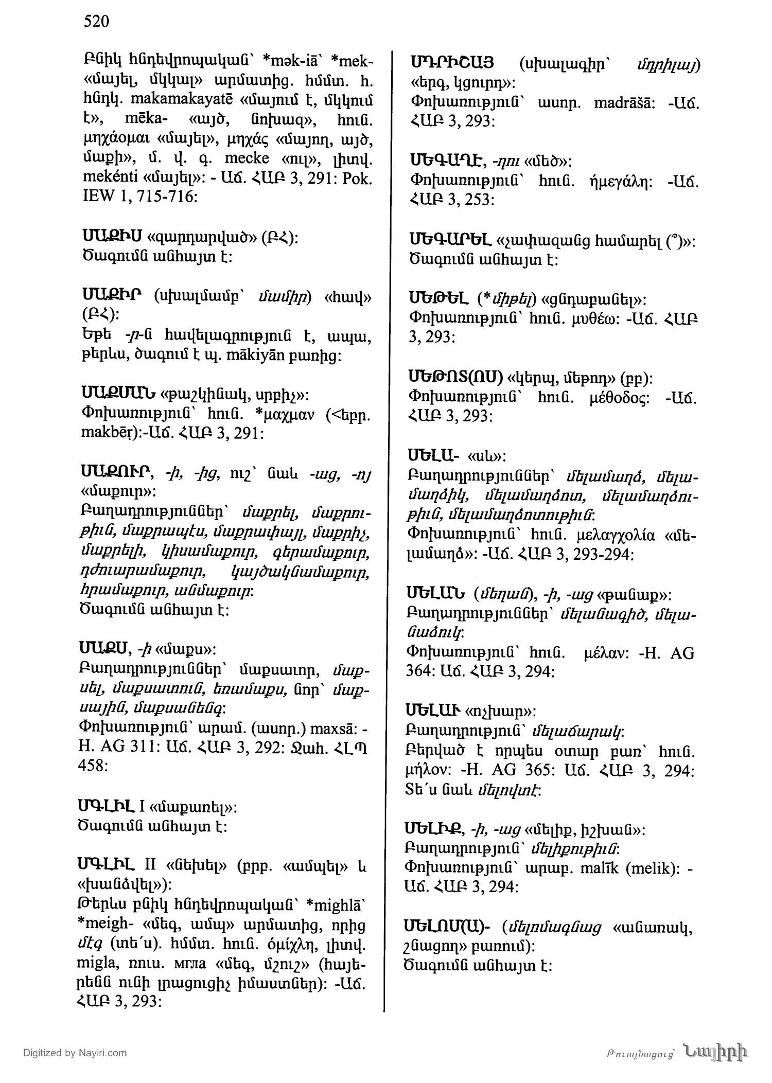 Էջ 520