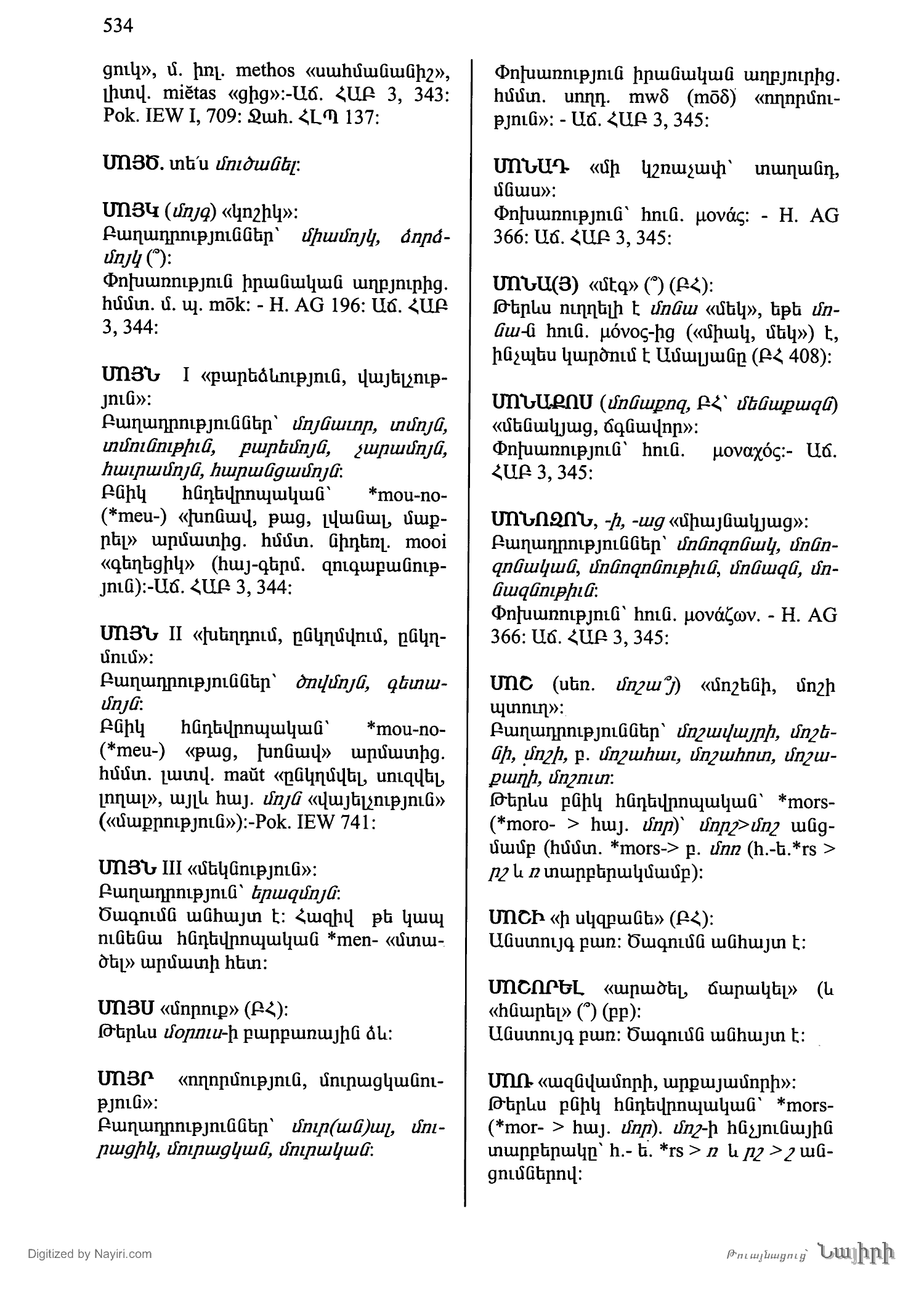Էջ 534