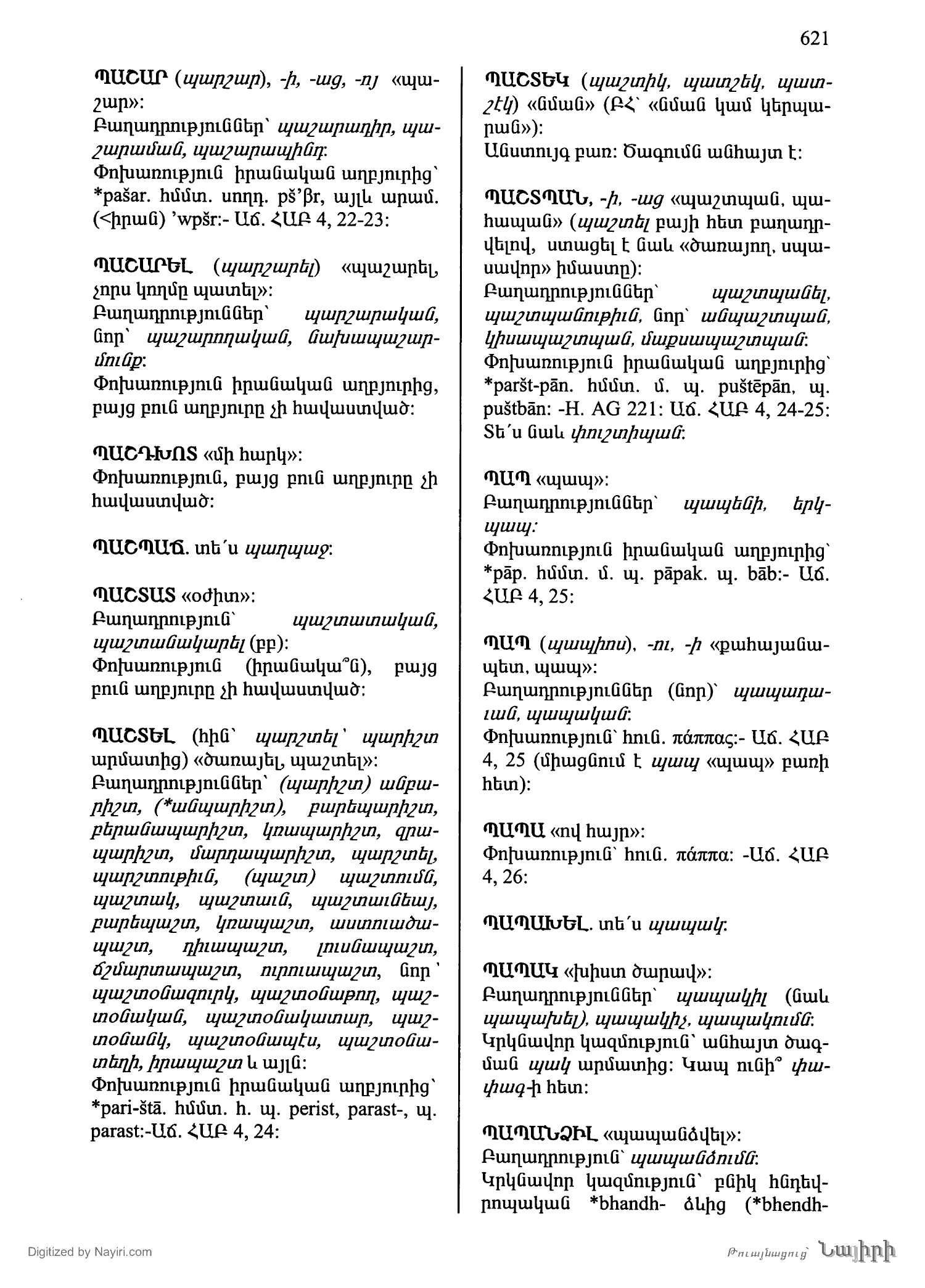 Էջ 621
