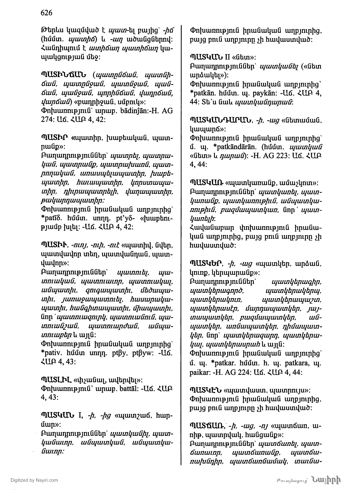 Էջ 626