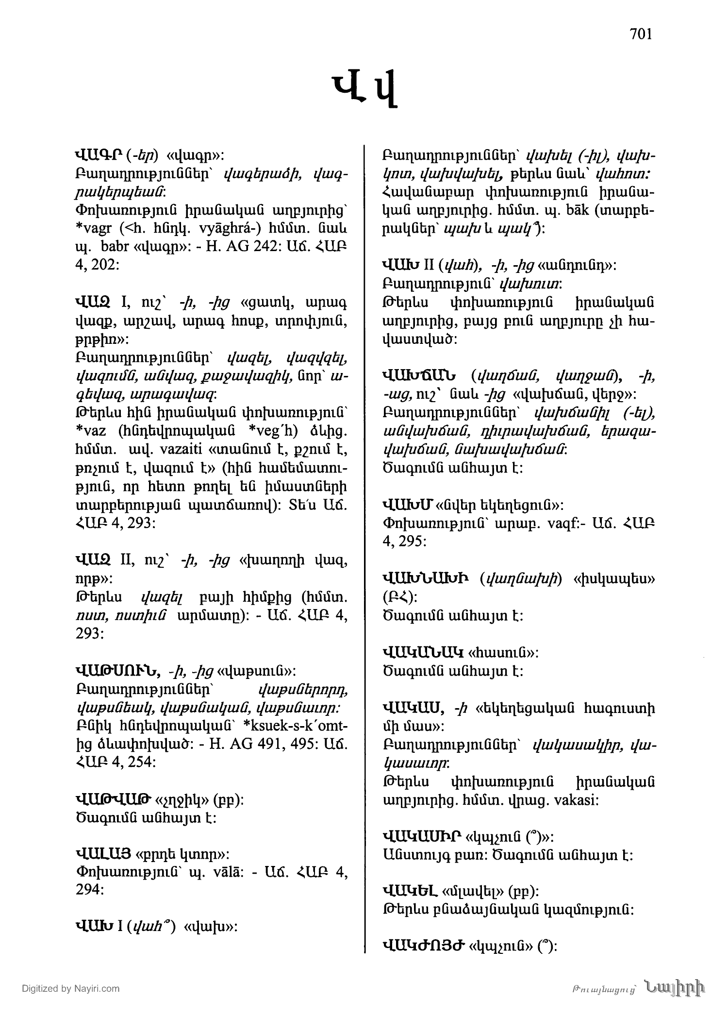 Էջ 701
