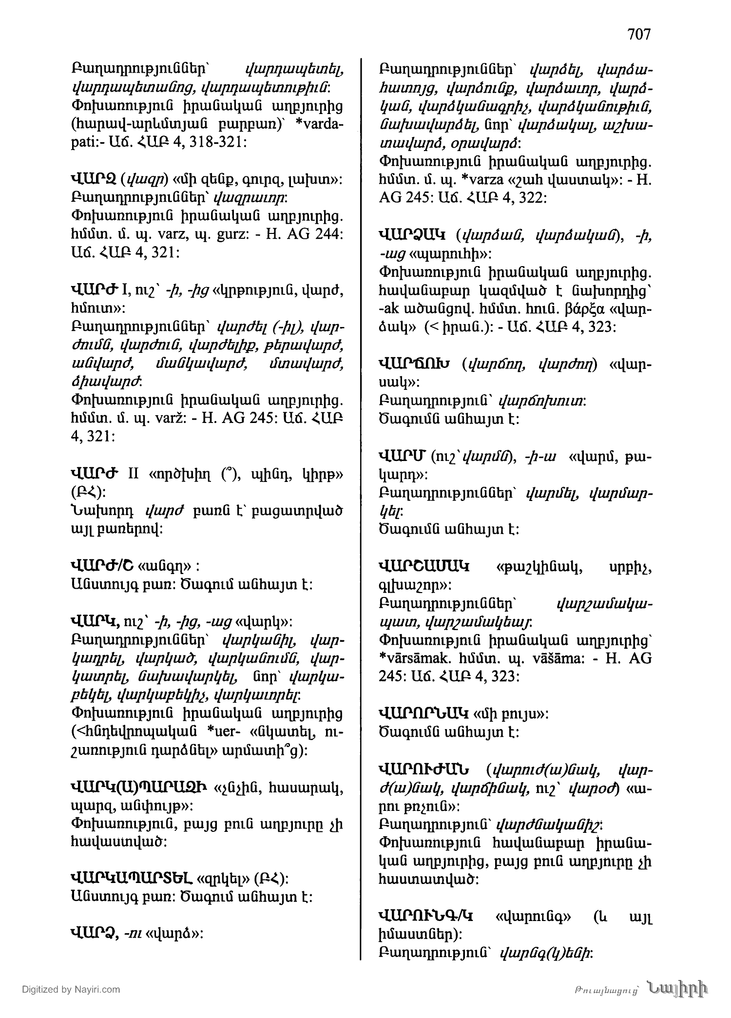 Էջ 707