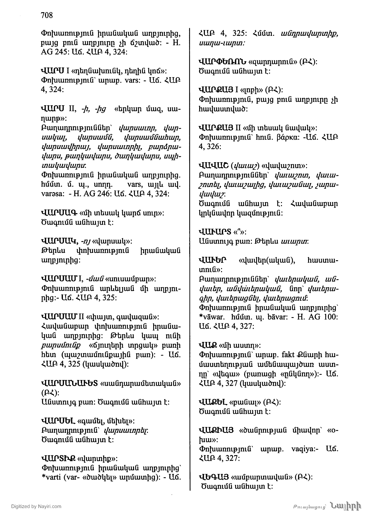 Էջ 708