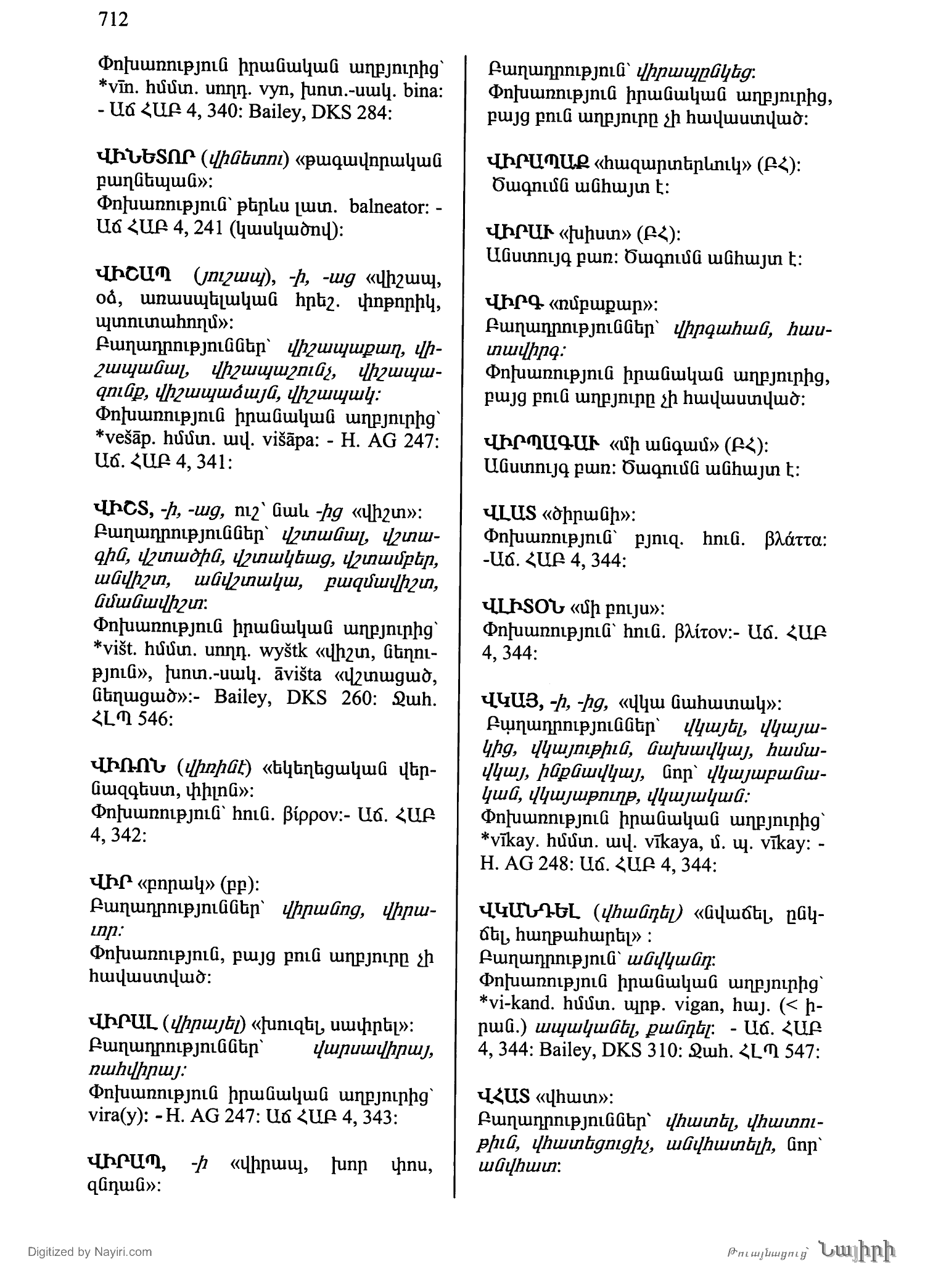 Էջ 712