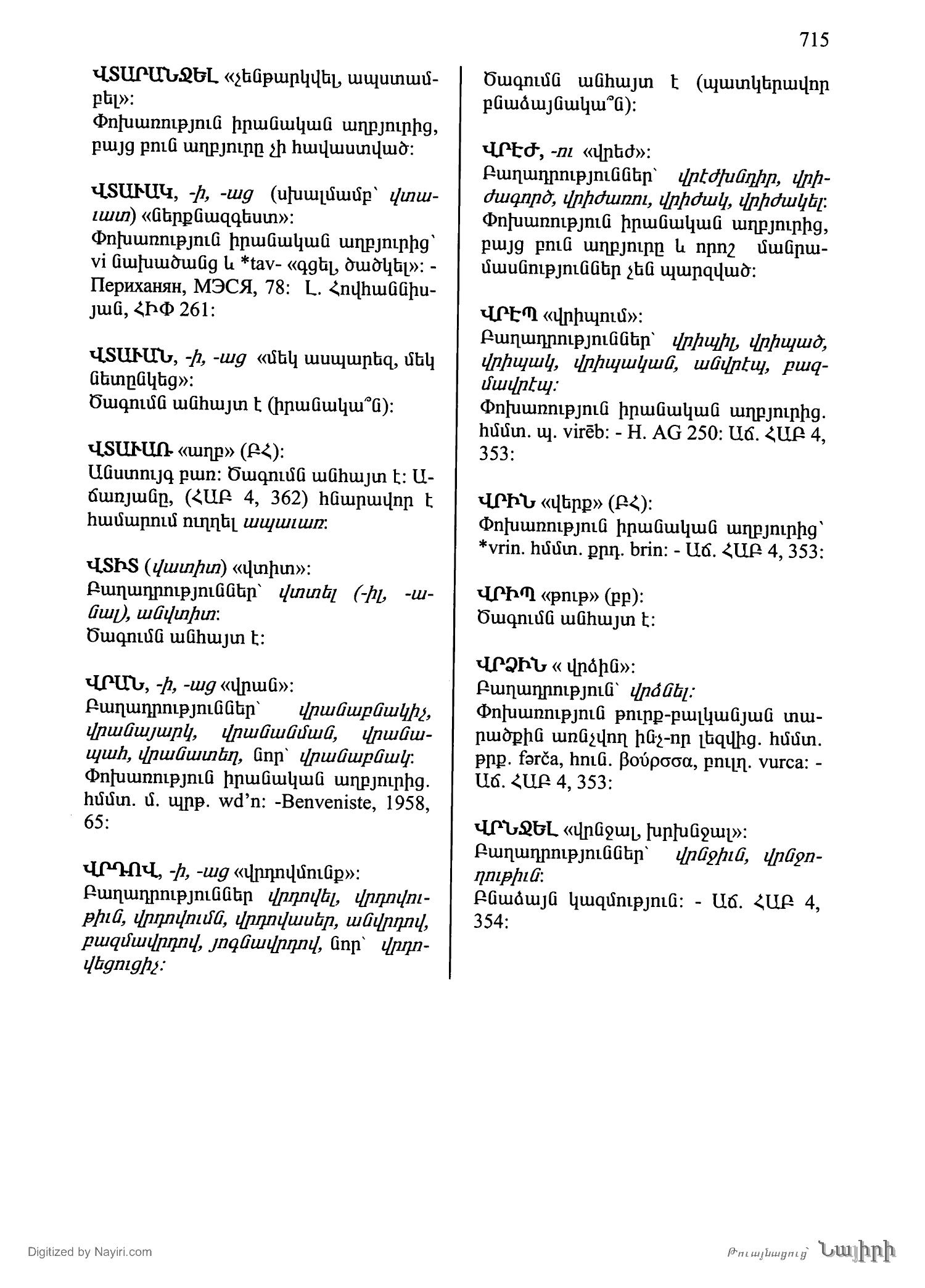 Էջ 715