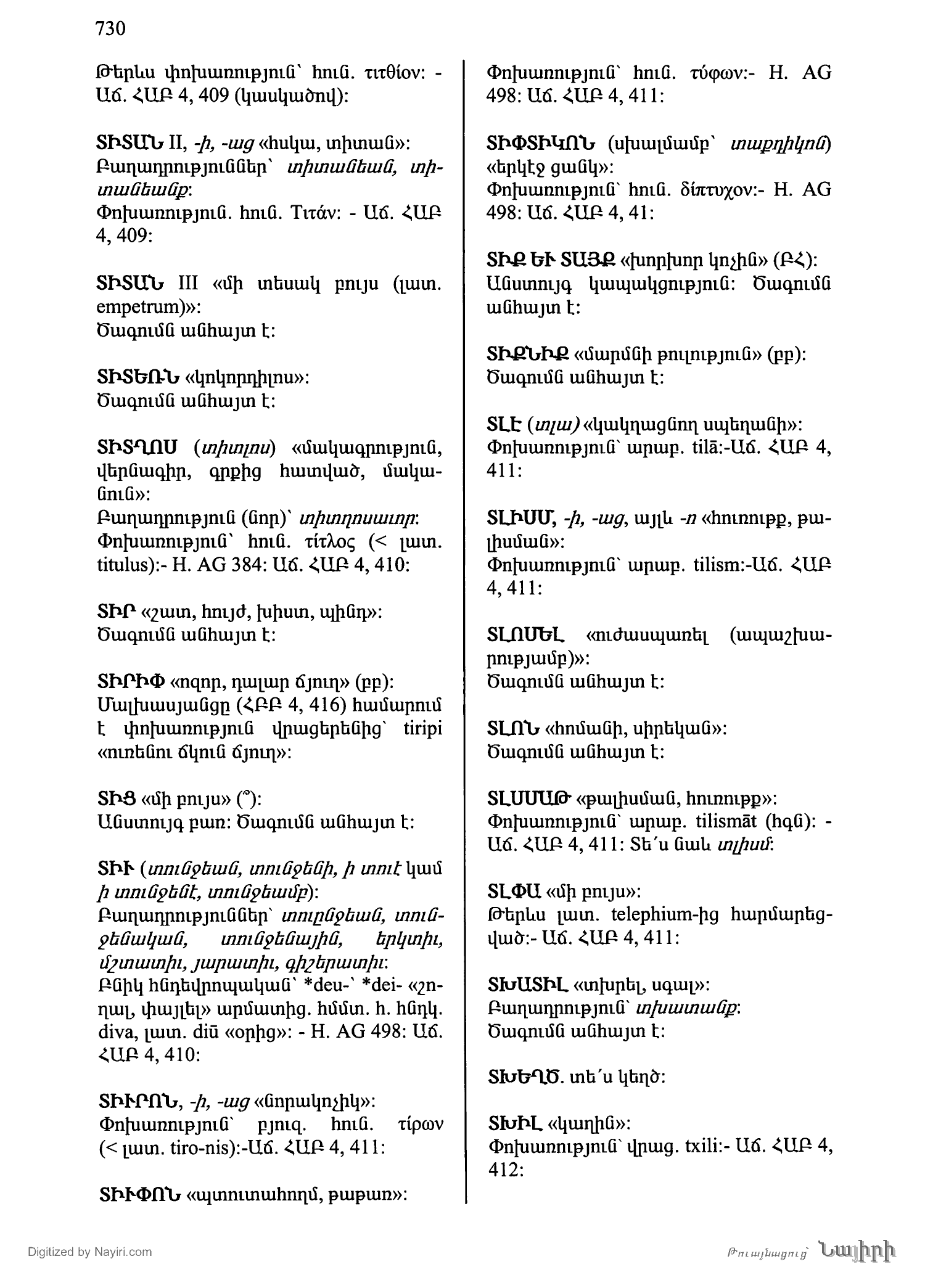 Էջ 730