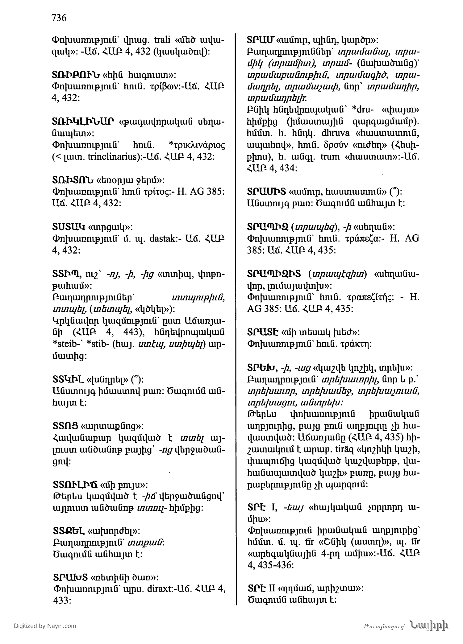 Էջ 736
