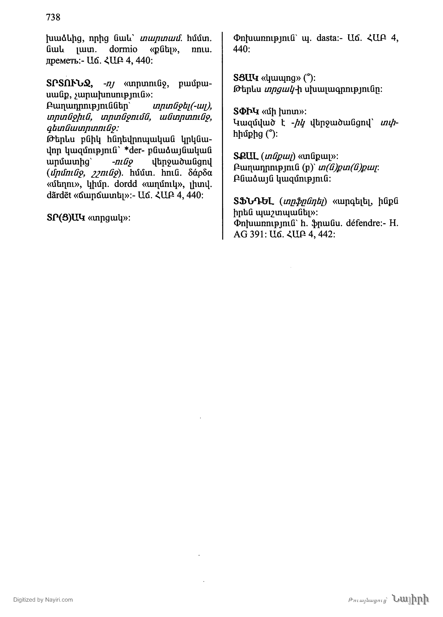 Էջ 738