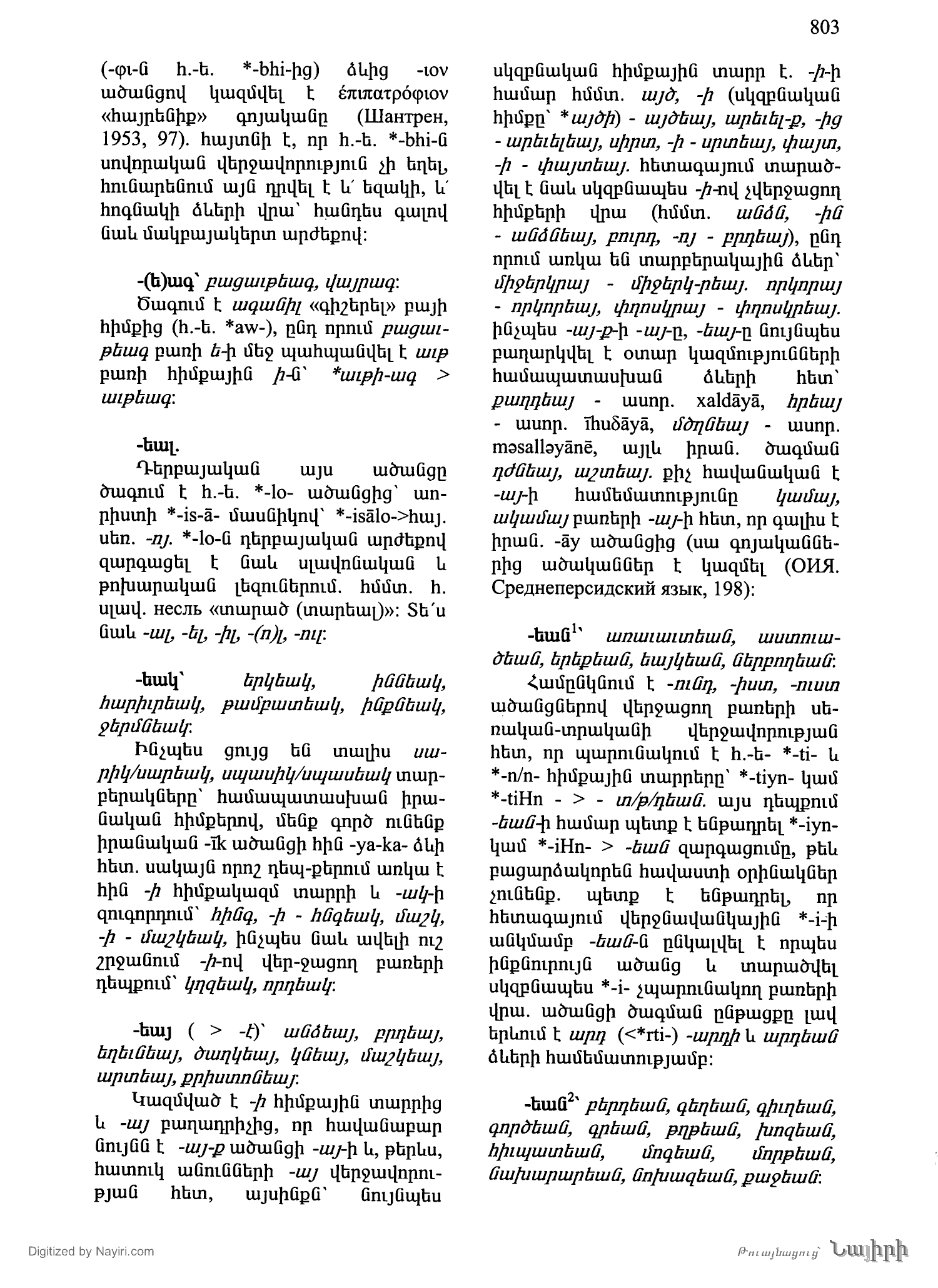 Էջ 803