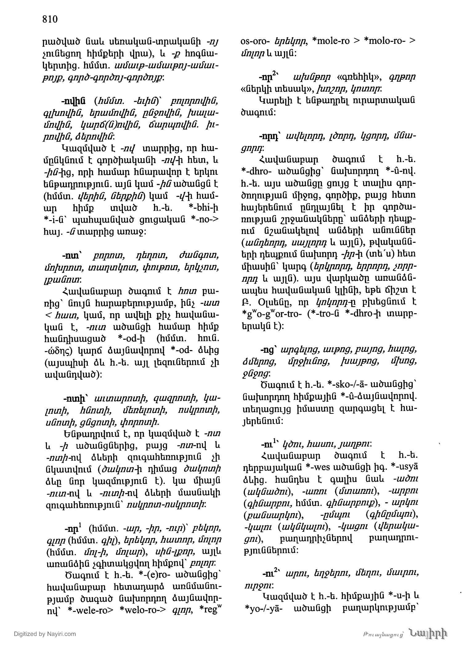 Էջ 810