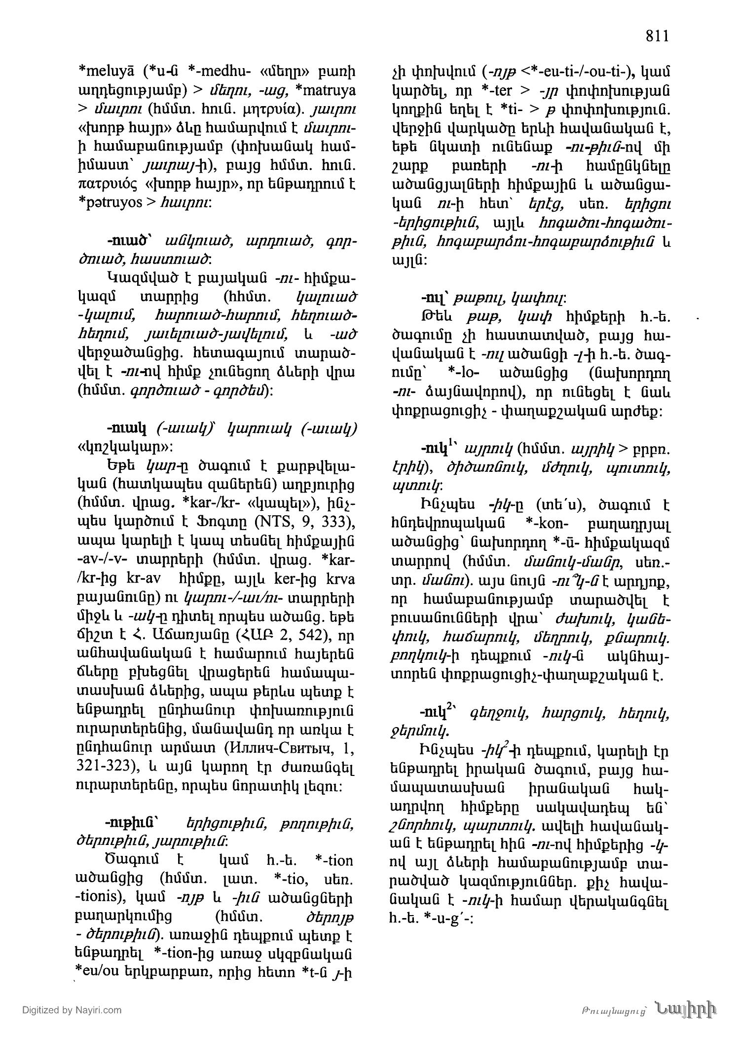 Էջ 811